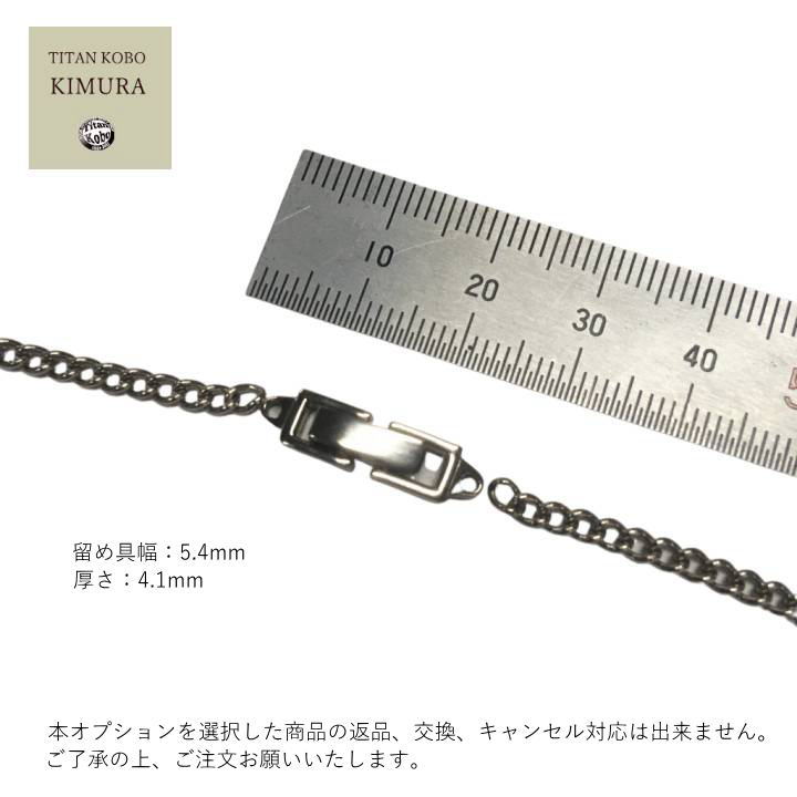 【返品不可・留め具変更オプション】板ダルマ→4.3mm(or 2.9mm)喜平用中折れ留め具