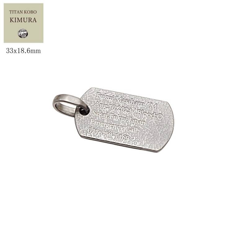 目立たない刻印でプライバシーに配慮・Shadow Engraving/チタンドッグタグ/T2-Lumin-Amo(ルミナモ）/33x18.6x厚さ2mm