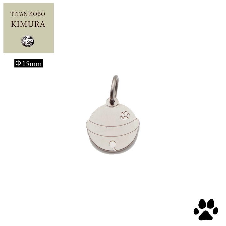 愛猫 チタン迷子札 削り出し IDタグ RinRin サイズ Φ15mm