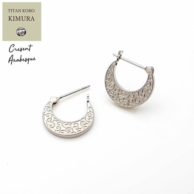 チタン フープ ピアス /crescent(クレセント)Arabesque( アラベスク )/ クロッシング タイプ  フープ径18.3mm レディース  左右1ペア チタンポスト