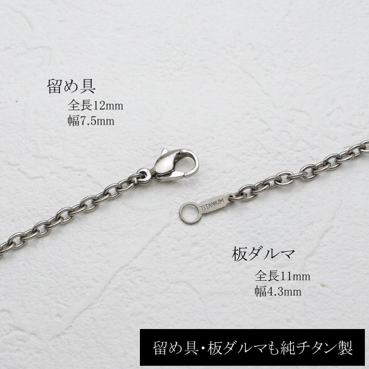 ダイヤ石留 純 チタン ネックレス /CR1-D2 男性 メンズ /ダイヤモンド直径Φ2mm
