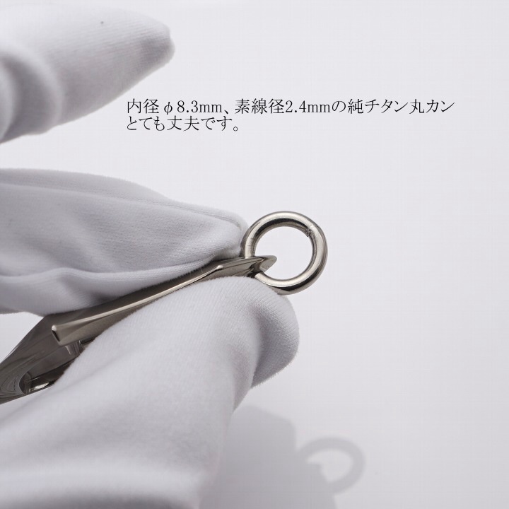 純 チタン キーフック ウォレットチェーン用フック HK1 | チタン