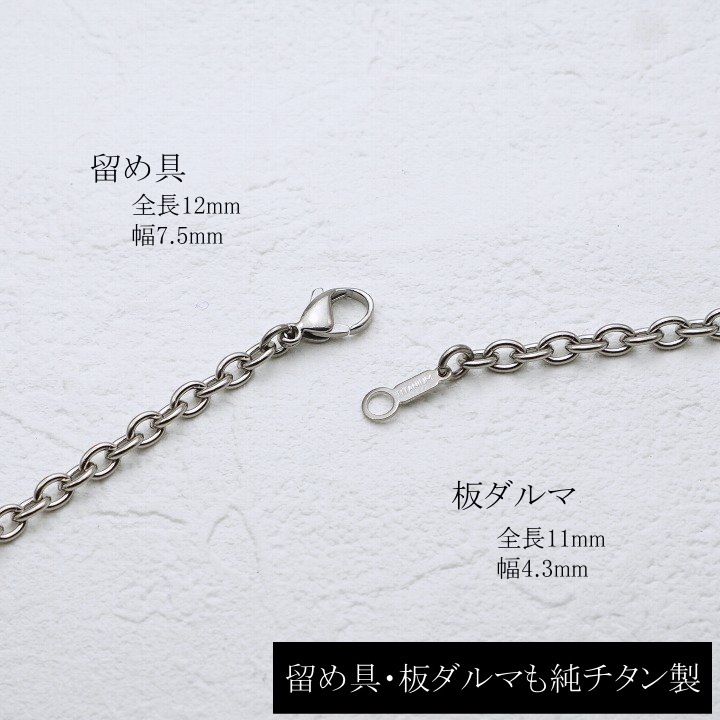 純 チタン ネックレス /Bj8 梵字 ペンダント トップ 辰(たつ)、巳(へび