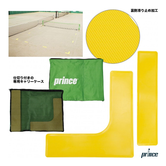プリンス prince  コート備品 コートライン（I型：12枚 L型：4枚） PL026