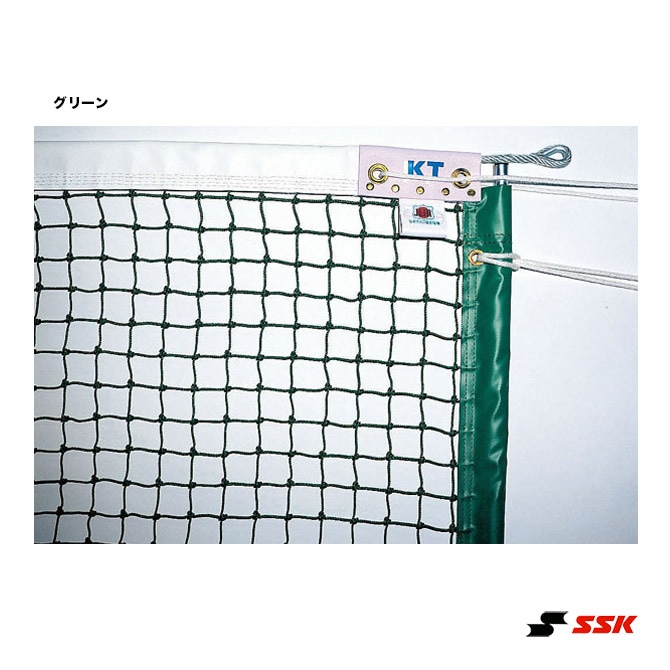 SSK コート備品 テニスネット 硬式用全天候式有結節テニスネット  KT221/222