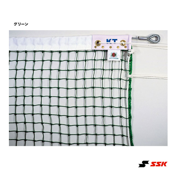 SSK コート備品 テニスネット ポピュラータイプ硬式テニスネット  KT236/239