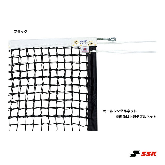SSK コート備品 テニスネット 全天候式ポリエチレンブレード  硬式テニスネット KT4265