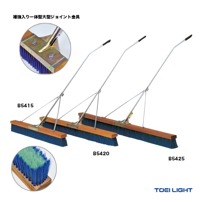 トーエイライト TOEI LIGHT  コート備品 コートブラシ コートブラシ ナイロンSW180 B5425