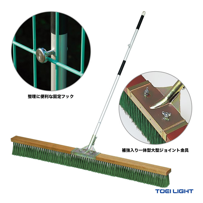 トーエイライト TOEI LIGHT  コート備品 コートブラシN150-R G-1407