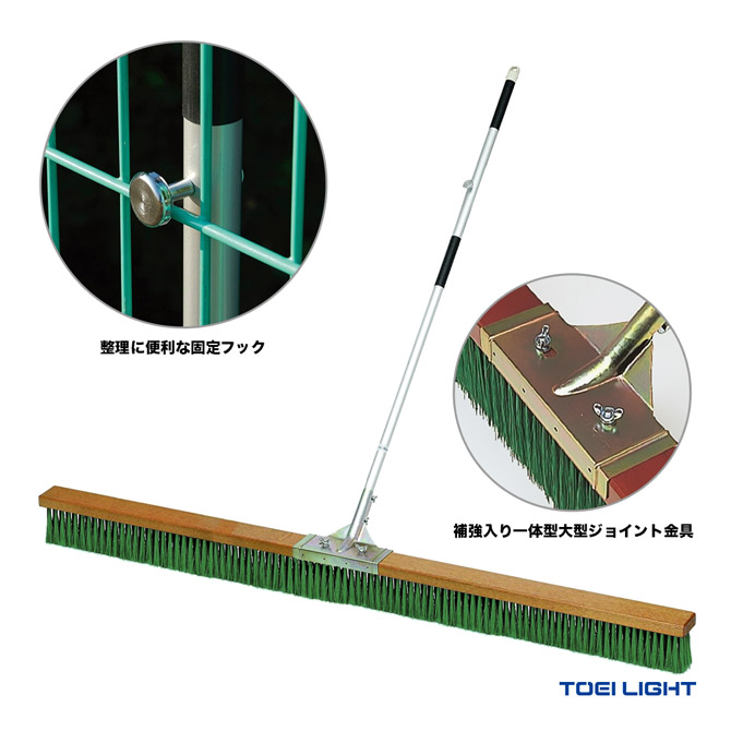 トーエイライト TOEI LIGHT  コート備品 コートブラシN180-R G-1408