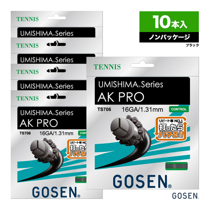 ゴーセン GOSEN ボックスガット ウミシマ AKプロ 16（UMISHIMA AK PRO 16） 131 ブラック 単張り（10本入） TS706