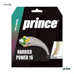 �ץ�� prince �ƥ˥����å� ñĥ�� �ϥꥢ�� �ѥ16��HARRIER POWER16�� 129 �ʥ����� 7JJ019