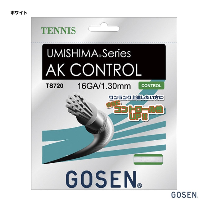 ゴーセン GOSEN テニスガット 単張り ウミシマ AKコントロール 16（UMISHIMA AK CONTROL 16） 130 ホワイト TS720