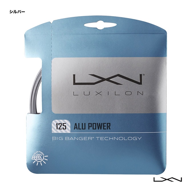 ルキシロン LUXILON テニスガット 単張り アルパワー（ALU POWER） 125 シルバー WRZ995100