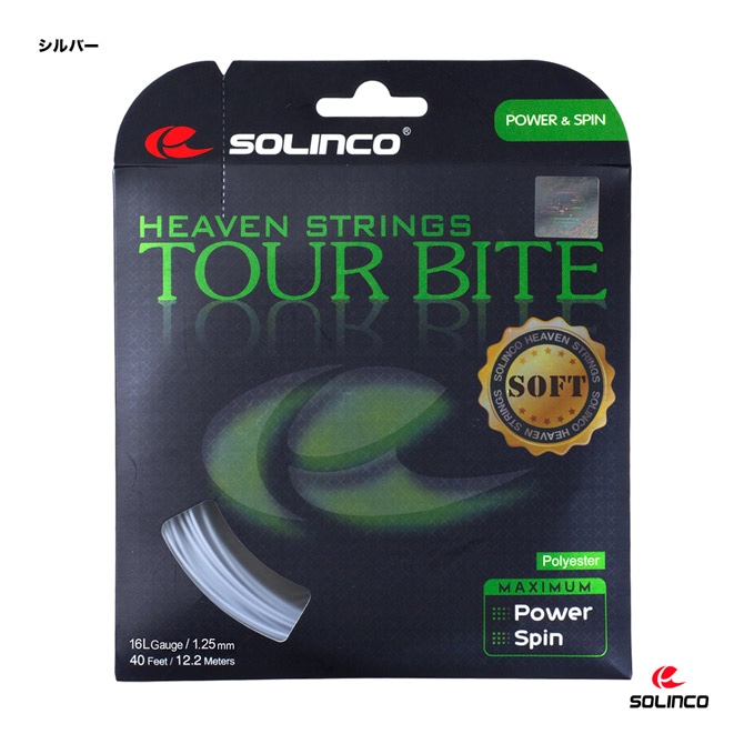 ソリンコ SOLINCO テニスガット 単張り ツアーバイト ソフト（TOUR BITE SOFT） 125 シルバー KSC778（125）