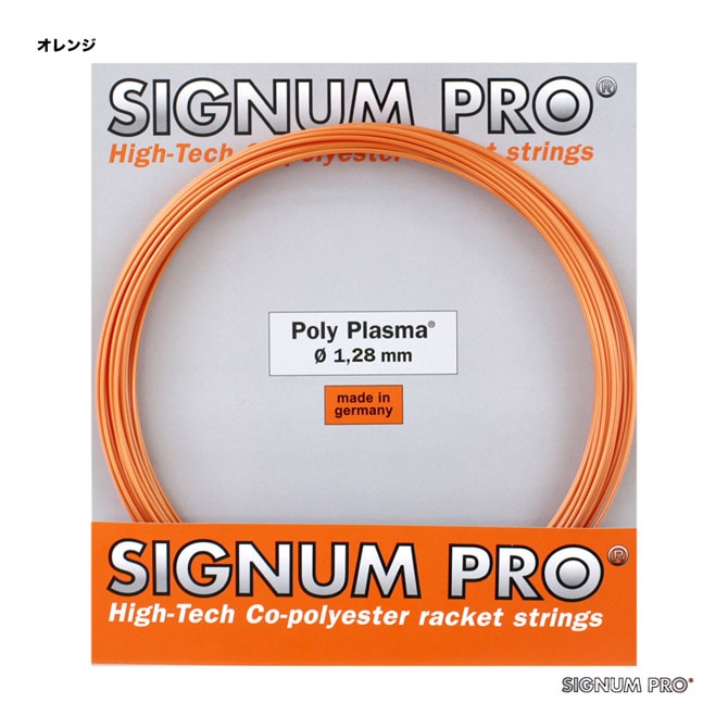シグナムプロ SIGNUM PRO テニスガット 単張り ポリプラズマ（Poly Plasma） 128 オレンジ polypla128