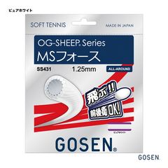 �������� GOSEN ���å� ���եȥƥ˥��� ñĥ�� ���������������� MS�ե�������OG-SHEEP MS FORCE�� 125 �ԥ奢�ۥ磻�� SS431