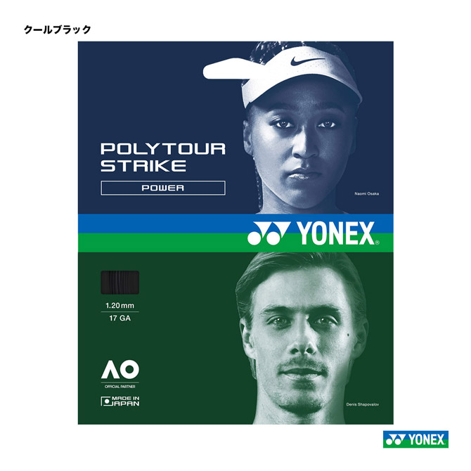 ��ͥå��� YONEX �ƥ˥����å� ñĥ�� �ݥ�ĥ������ȥ饤����POLYTOUR STRIKE�� 120 ������֥�å� PTGST120-730