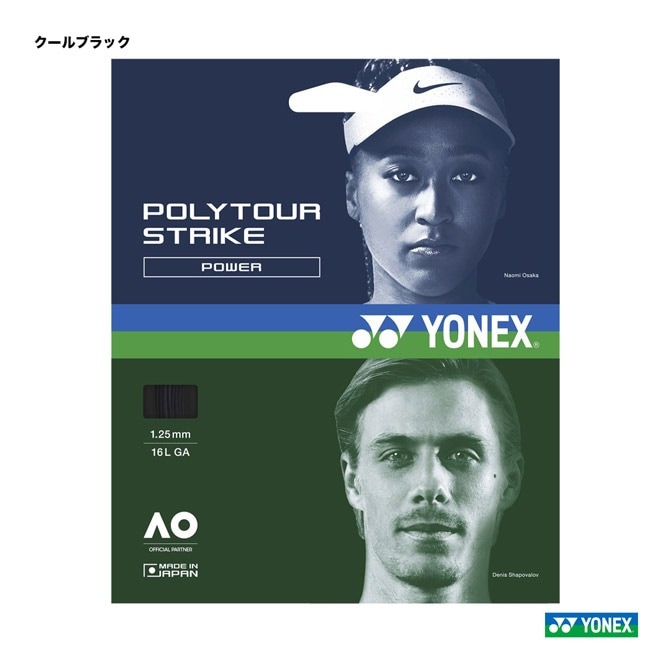 ��ͥå��� YONEX �ƥ˥����å� ñĥ�� �ݥ�ĥ������ȥ饤����POLYTOUR STRIKE�� 125 ������֥�å� PTGST125-730