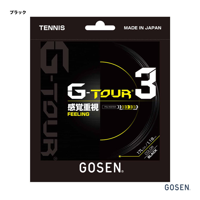 ゴーセン GOSEN テニスガット 単張り ジー ツアー3 17L（G-TOUR3 17L） 118 ブラック TSGT32