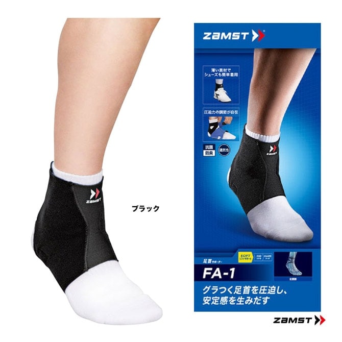 足首サポーター ザムスト A1 バスケやサッカーなどスポーツ用に