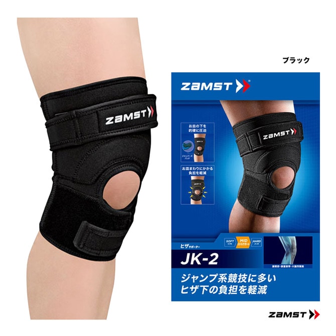 ザムスト ZAMST 膝サポーター JK-2