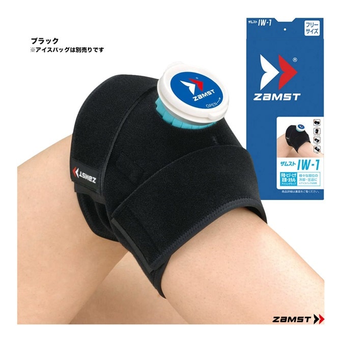 ザムスト ZAMST ケア用品 アイシング IW-1 378201
