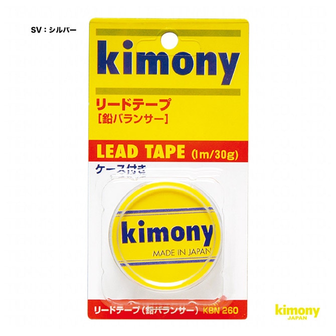 キモニー kimony アクセサリー リードテープ KBN260