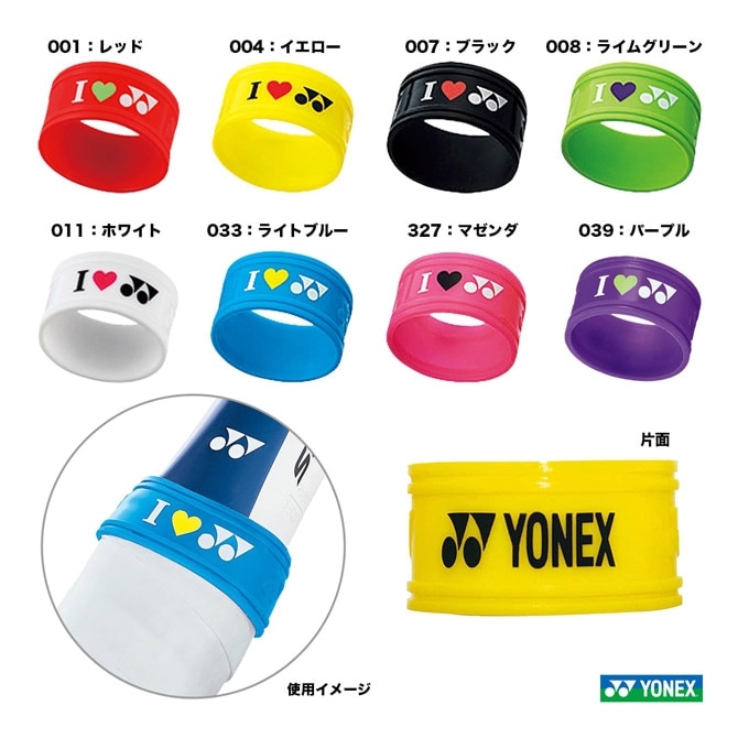 ��ͥå��� YONEX  ���������꡼ ����åץХ�ɡ�1������� AC173