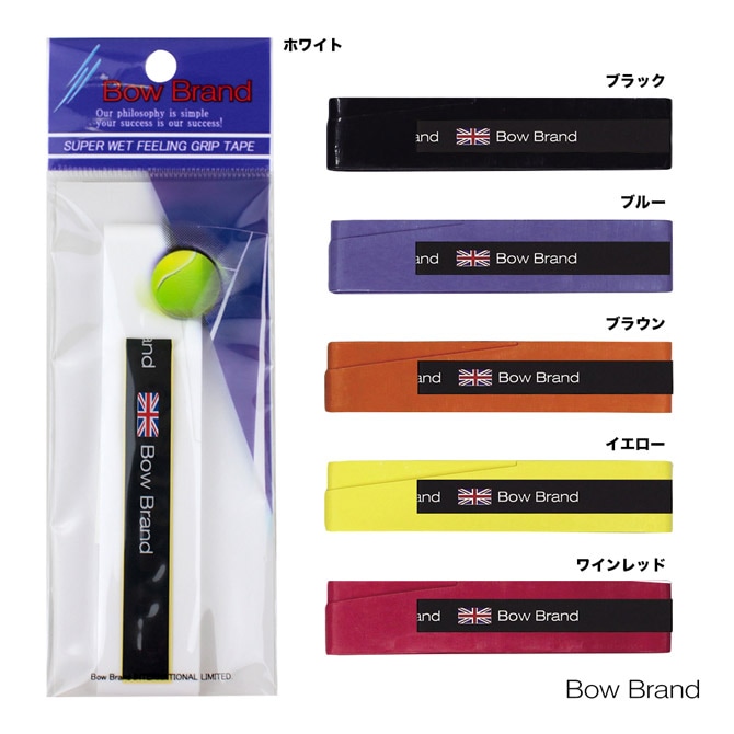 ボウブランド BOWBRAND グリップテープ ボウブランド プログリップ（スーパーウェット 1本巻） BOW001