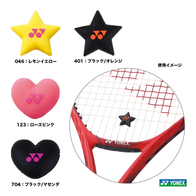 ヨネックス YONEX 振動止め バイブレーションストッパー6（1個入り