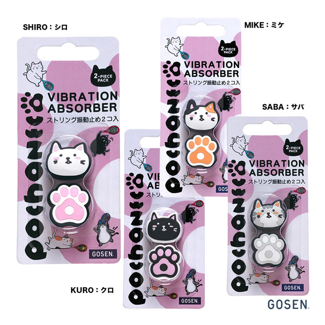 �������� GOSEN  �ݤ���ǭ ��ư�ߤ� ����ץʡ� NAC01