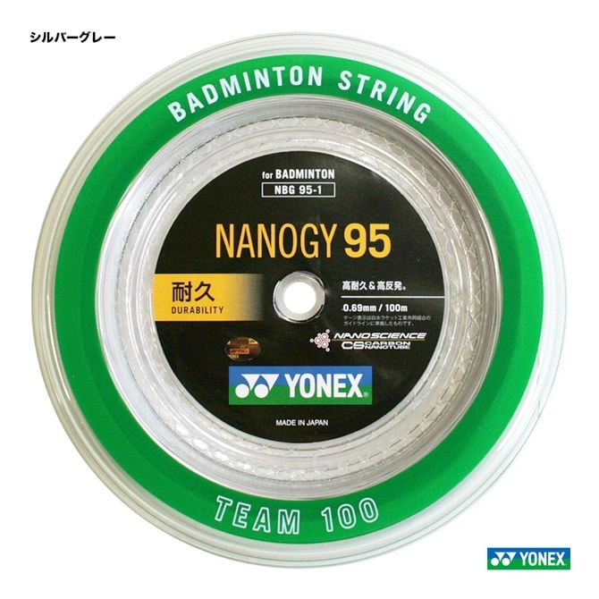 ヨネックスガットバドミントンナノジー95シルバーグレー200m
