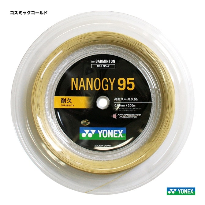 ヨネックス YONEX Yonex ヨネックス バドミントン ナノジー95