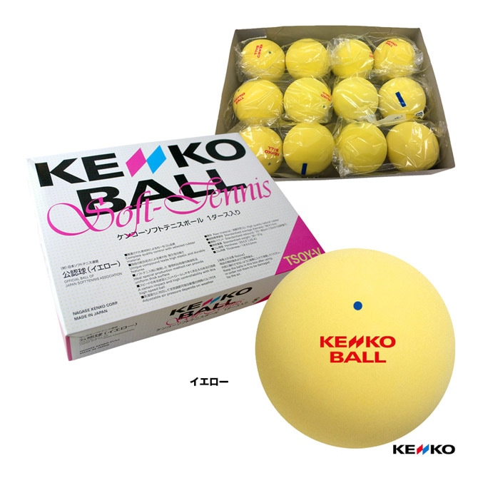 ケンコー KENKO  ソフトテニスボール 1箱（12球入） イエロー TSOY-V