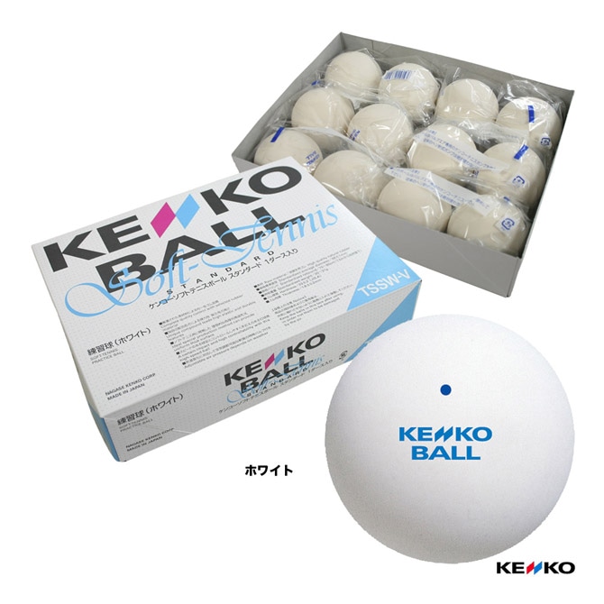 ケンコー KENKO  ソフトテニスボール スタンダード 練習球 ホワイト 1箱（12球入） TSSW-V