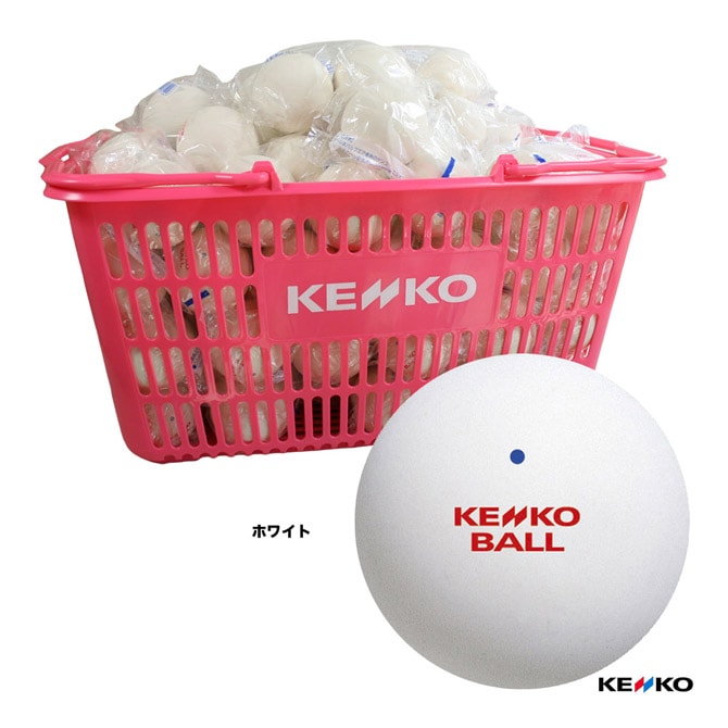 ケンコー KENKO  ソフトテニスボール ネーム入れ対応 かご入り120球 ホワイト TSOWK-V
