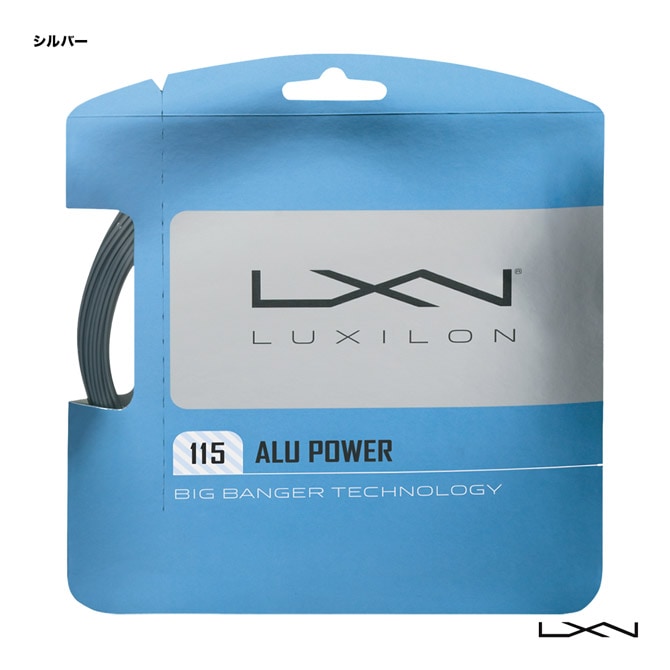 ルキシロン LUXILON テニスガット 単張り アルパワー（ALU POWER） 115 シルバー WR8302001115