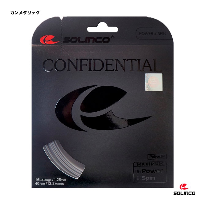 ソリンコ SOLINCO テニスガット 単張り コンフィデンシャル （CONFIDENTIAL） 125 ガンメタリック KSC787（125）