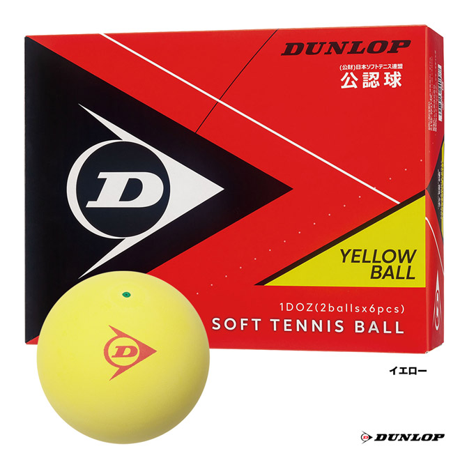 ������å� DUNLOP ���եȥƥ˥��ܡ��� ���եȥƥ˥��ܡ��� ��ǧ�� 1������ DSTBYL2DOZ