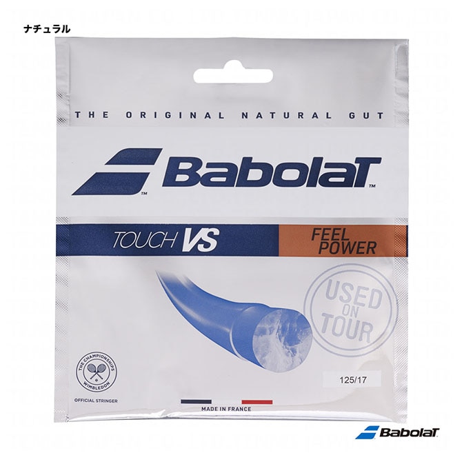 バボラ BabolaT テニスガット 単張り タッチVS（Touch VS） 125 ナチュラル 201031（125）「旧商品名：VSチーム」