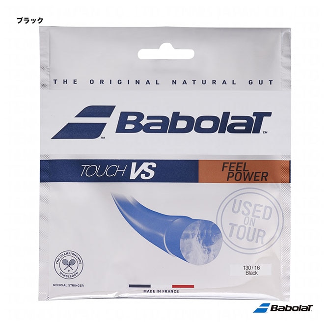バボラ BabolaT テニスガット 単張り タッチVS（Touch VS） 130 ブラック 201031（130bk）「旧商品名：VSタッチ」