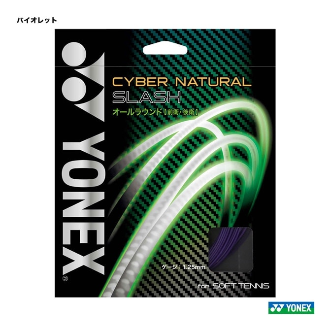 ��ͥå��� YONEX ���å� ���եȥƥ˥��� ñĥ�� �����С��ʥ����륹��å����CYBER NATURAL SLASH�� 125 �Х�����å� CSG550SL��044��