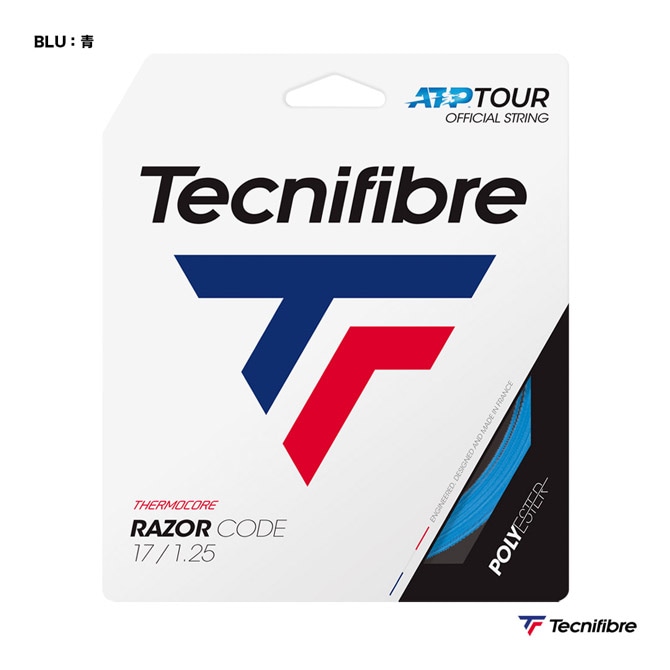 テクニファイバー Tecnifibre テニスガット 単張り レーザーコード（RAZOR CODE） 125 青 04GRA125XU
