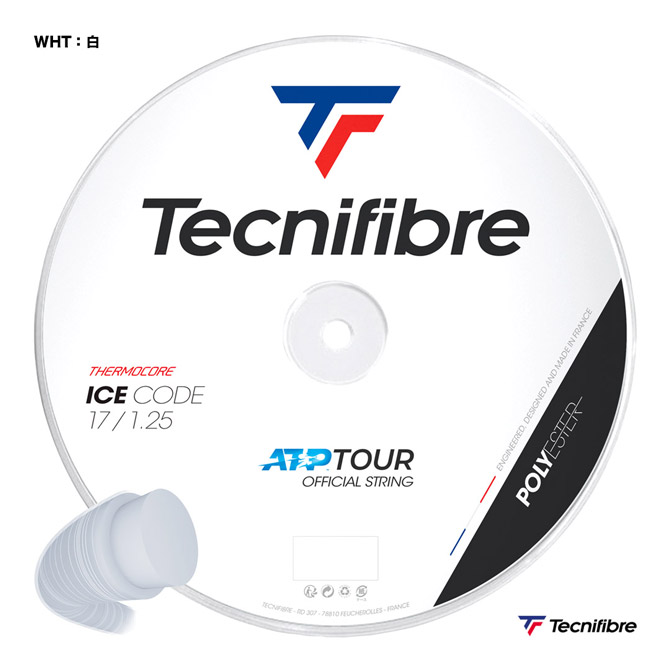 テクニファイバー Tecnifibre テニスガット ロール アイスコード（ICE CODE） 125 白 04RIC125XW