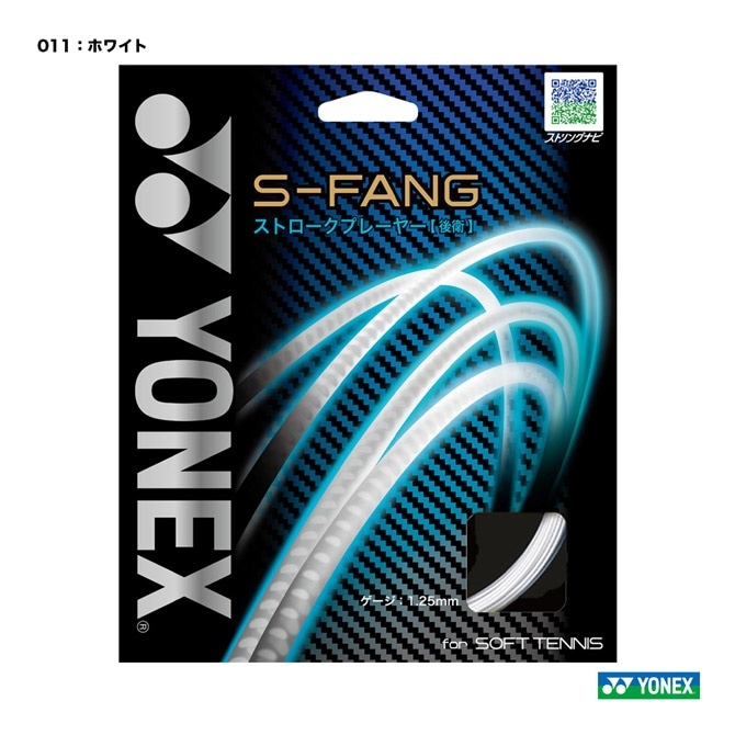 ��ͥå��� YONEX ���å� ���եȥƥ˥��� ñĥ�� S-�ե��󥰡�S-FANG�� 125 �ۥ磻�� SGSFG��011��
