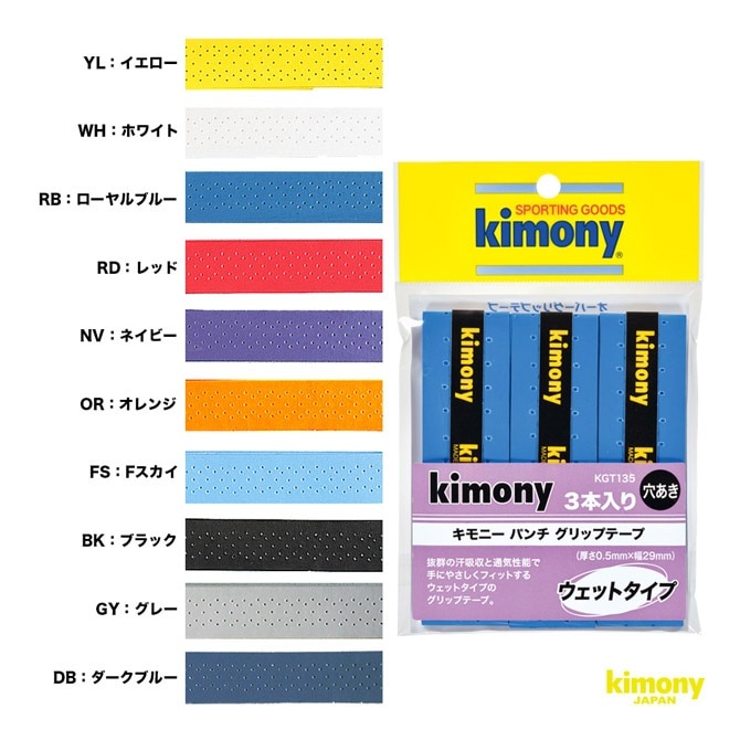 ����ˡ� kimony ����åץơ��� �ѥ�� ����å� 3���� KGT135