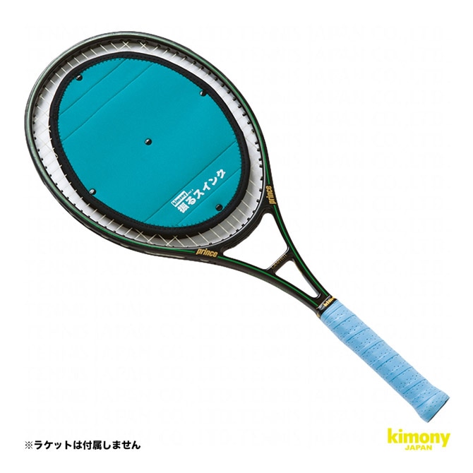 キモニー kimony トレーニング用品 振るスイング KST360