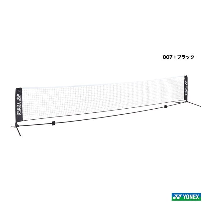 ヨネックス YONEX ネット・ゲージ ポータブルネット5m AC344-5