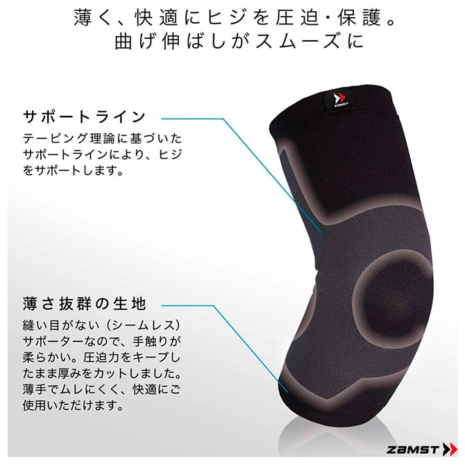 ザムスト ZAMST 肘サポーター Bodymateヒジ（ヒジ用サポーター 1枚入り